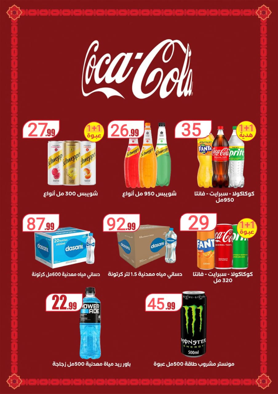 el-mahallawy offers from 13apr to 21apr 2025 عروض المحلاوي من 13 إبريل حتى 21 إبريل 2025 صفحة رقم 18